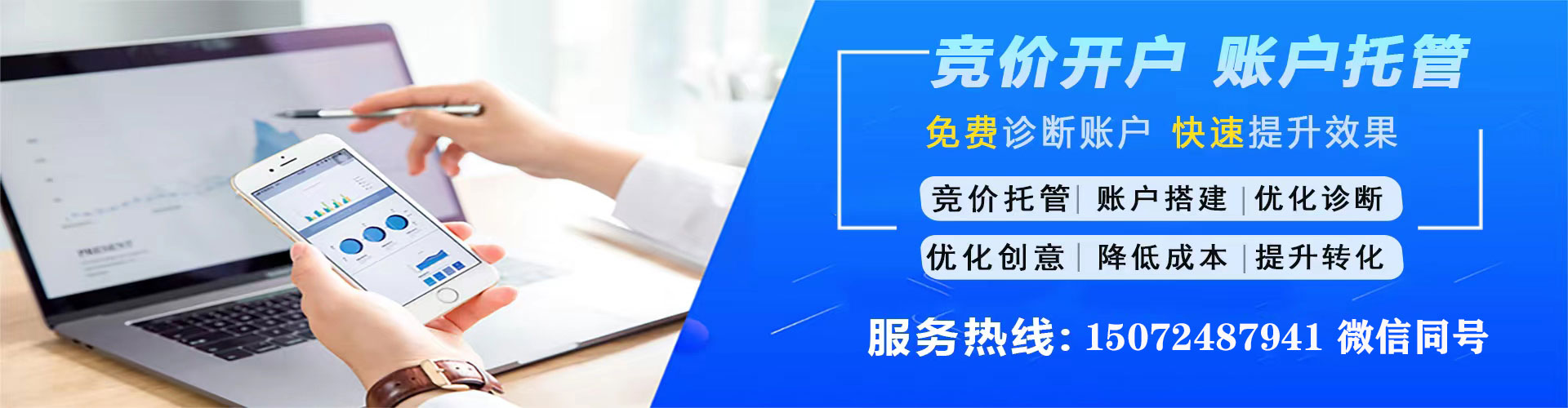 海林信息流大师